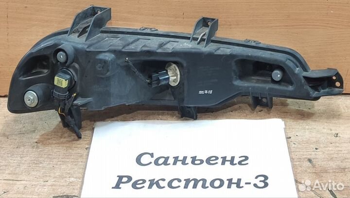 Фара противотуманная Lh SsangYong Rexton 3, 2014г