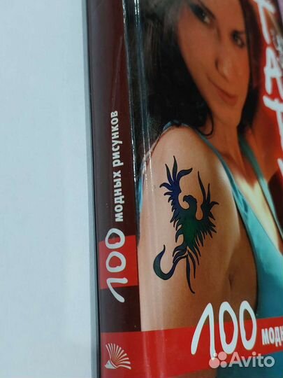 Книги о татуировках