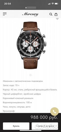 Breitling Aviator 8