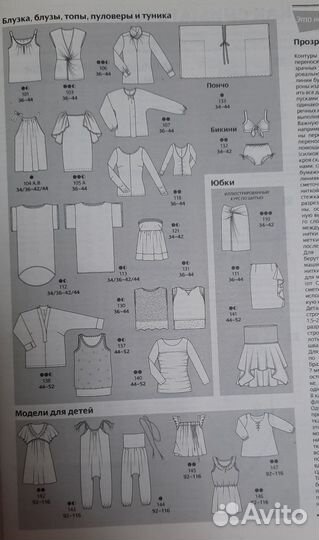 Журнал бурда 5/2013