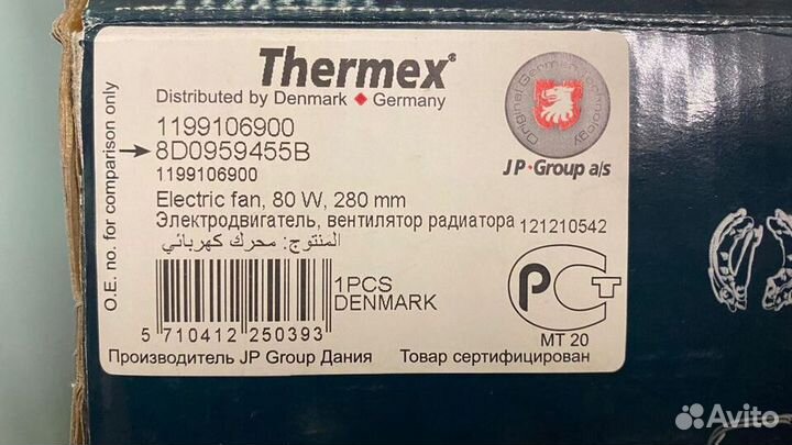 Вентилятор ож 8D0959455B 280мм- 80W