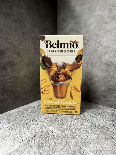 Кофе в капсулах Belmio разные ароматы