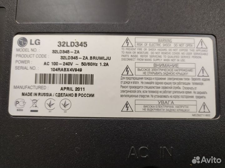 24/ Телевизор LG 32LD345-ZA.bruwlju / EBR72642708