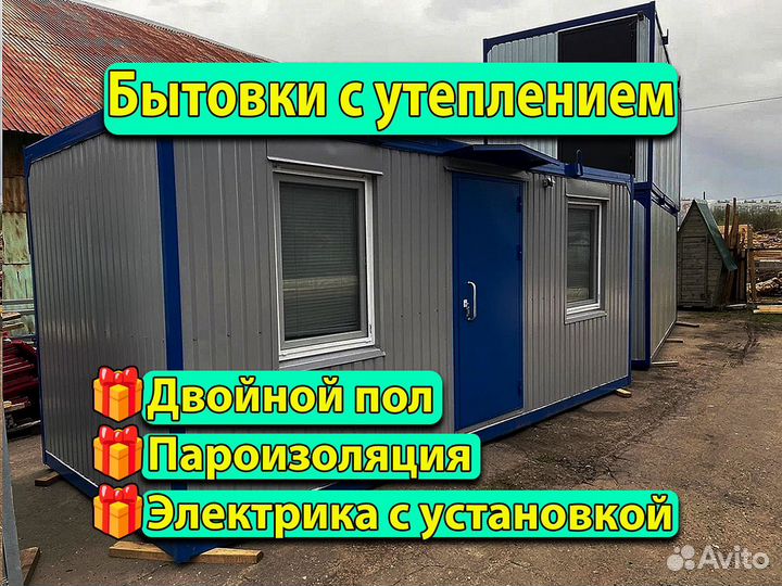 Вагончик Хозблок Бытовка