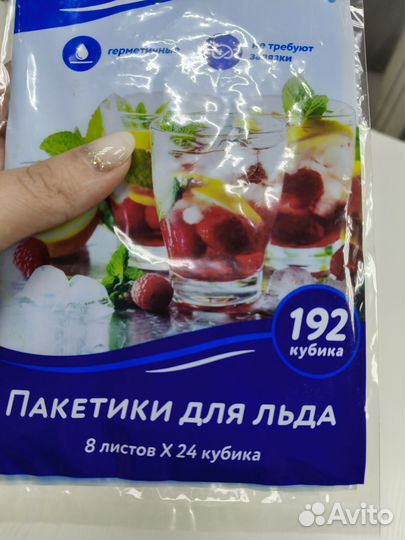 Пакетики для льда 192 кубика