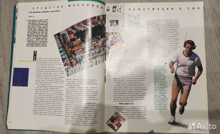 Журнал Информатика в жизни США