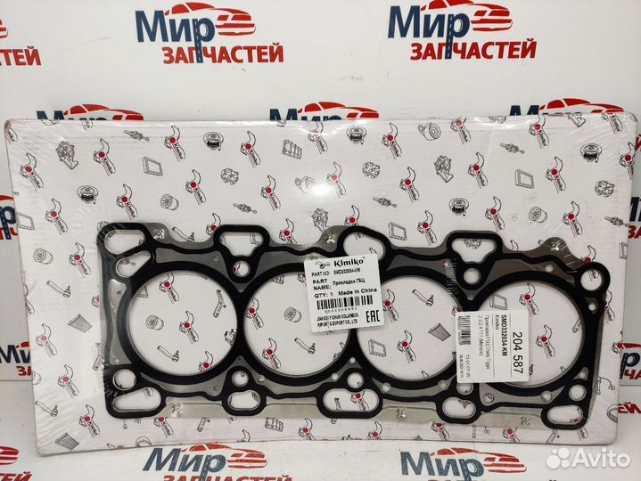 Прокладка гбц Chery Tiggo 2.0-2.4 T11 Металл