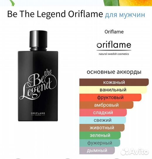 Be the Legend edt 75 мл