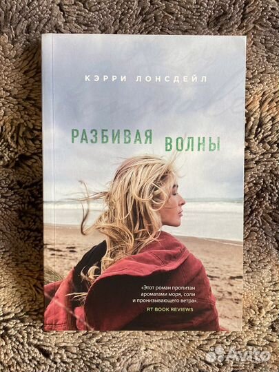 Книга Кэрри Лонсдейл 