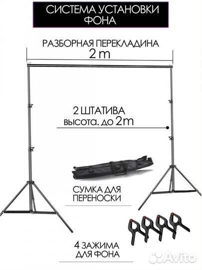 Чёрный фон из ткани 2х3м со Стойками 2х2м