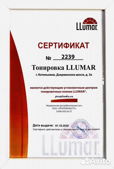 Тонирование плёнками USA, оклейка броней. Козельск