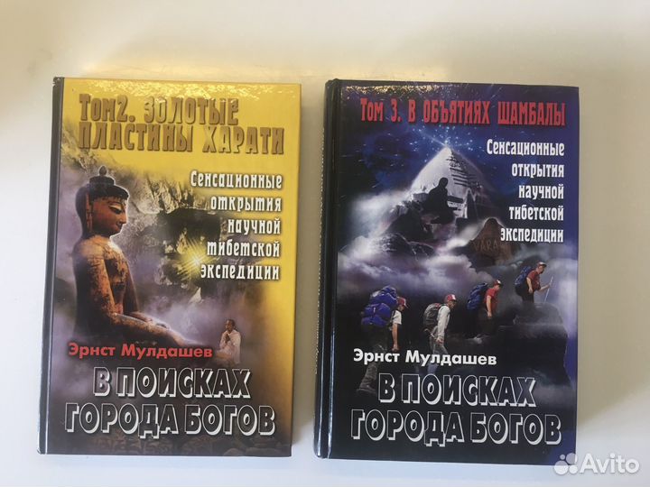 Эрнст Мулдашев Тома 2,3