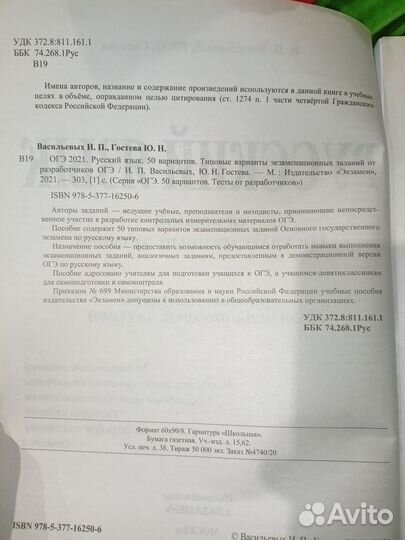 Огэ по русскому языку. Типовые варианты заданий