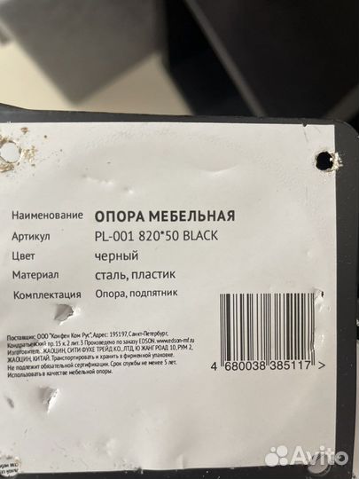 Опора мебельная регулируемая, ножки для стола