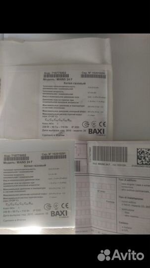 Котел газовый Бакси Маин5 Baxi Main5 24F Новые