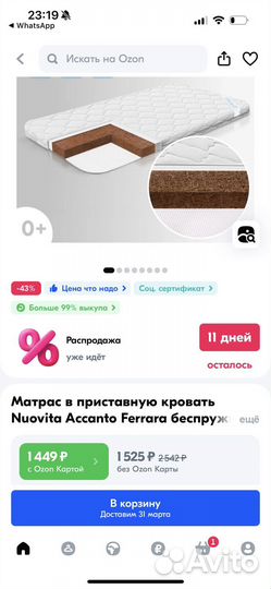 Матрас детский