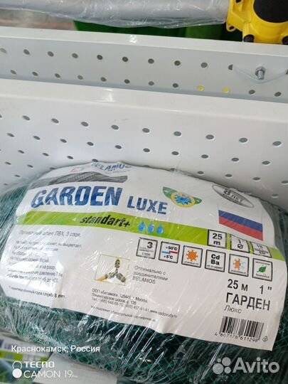 Шланг для полива garden 20 метров