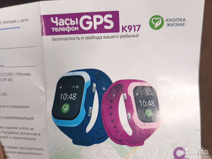 Детские часы с gps