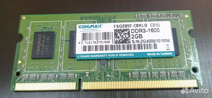 Оперативная память ddr3 2gb