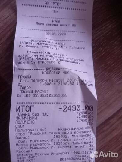 Телефон