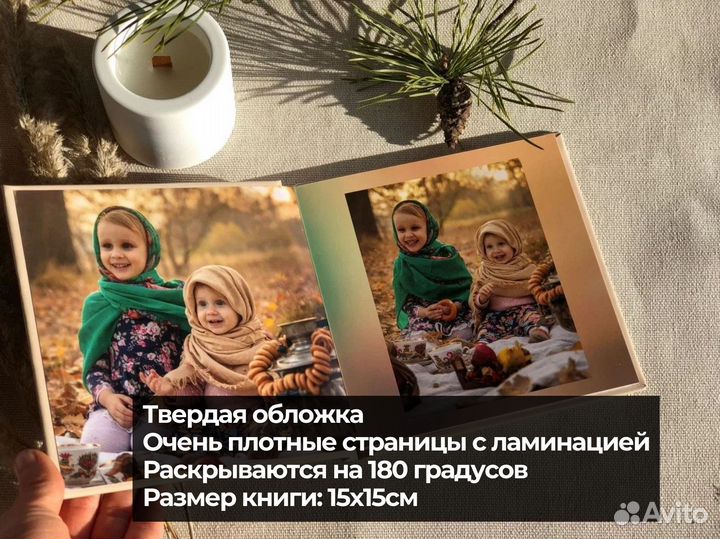 Фотоальбом