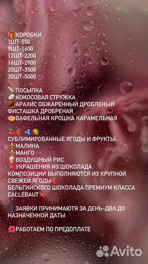 Клубника в шоколаде