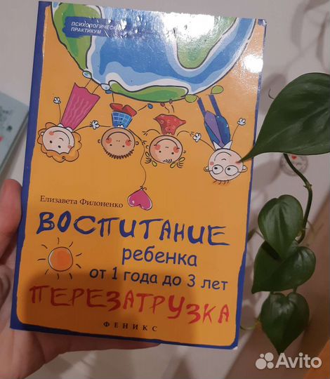 Монтессори для малышей книга Симона Дэвис