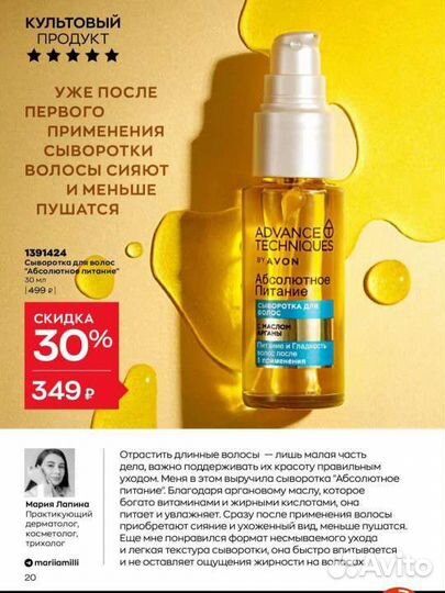 Духи авон