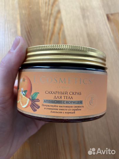 Скраб для тела
