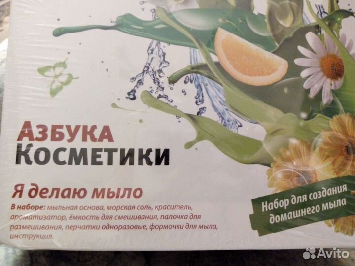 Набор для изготовления мыла