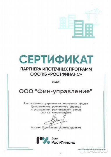 Помощь в получении ипотеки