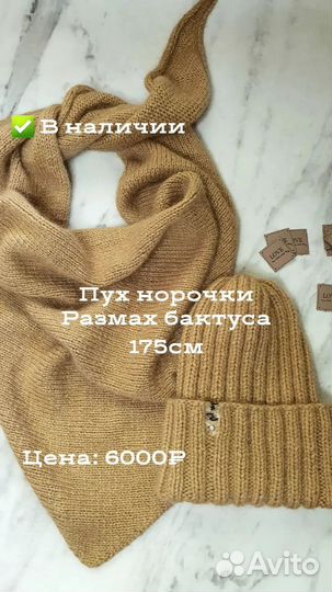 Комплект шапка и снуд женский