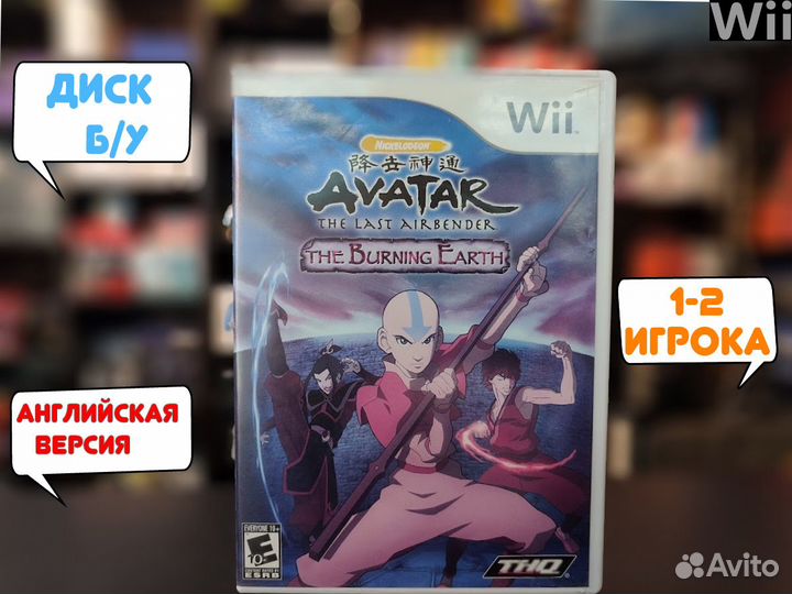 Avatar: The Last Airbender для Nintendo Wii
