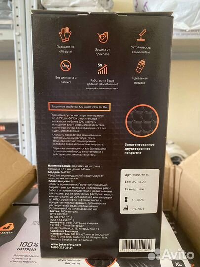 Ультрапрочные нитриловые перчатки natrix