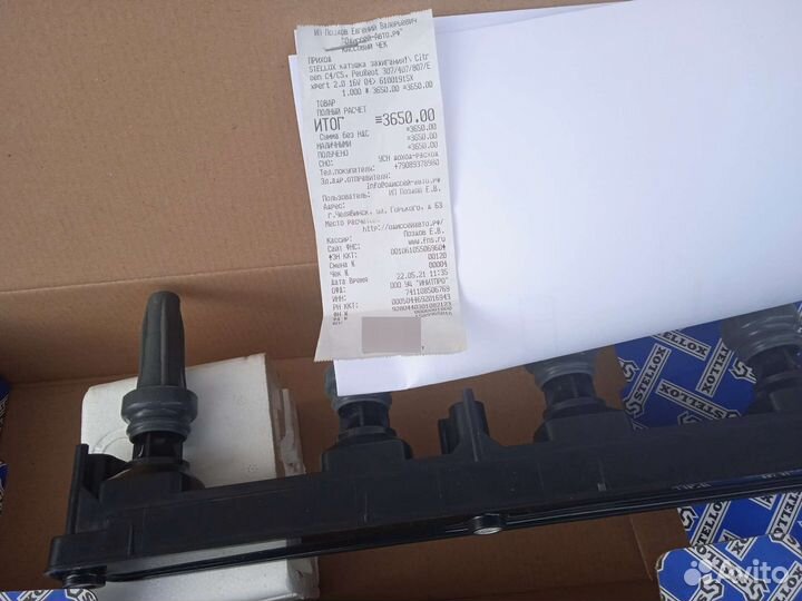 Катушка зажигания