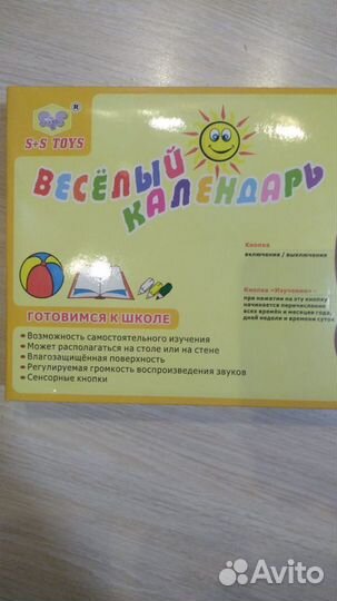 Интерактивная игрушка со звуком новые