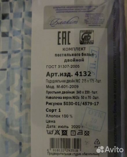 Комплект постельного белья пр-во Беларусь новый