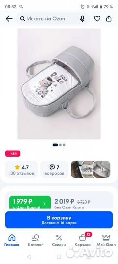 Кенгуру, сумка-переноска