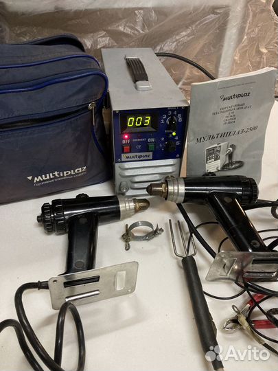 «Мультиплаз 2500»