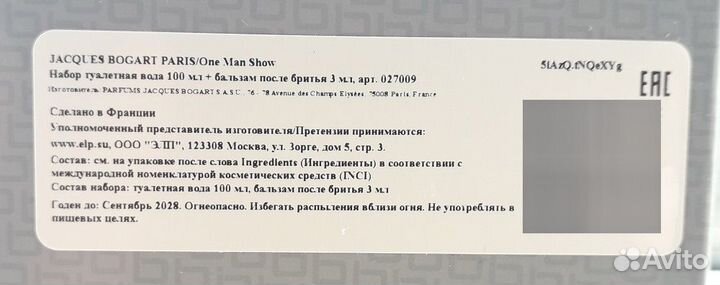 Jacques Bogart - One Man Show EDT 100ml