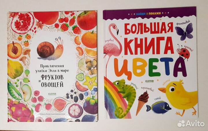 Детские книги от 1,5 до 9 лет