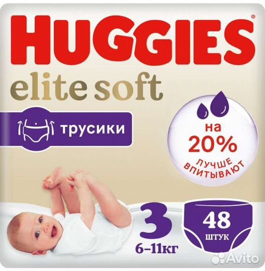 Подгузники трусики huggies