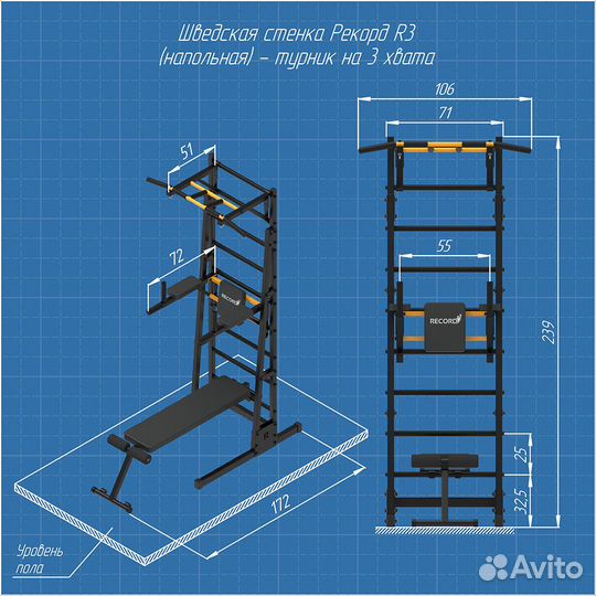 Напольная шведская стенка Рекорд R3 с турником
