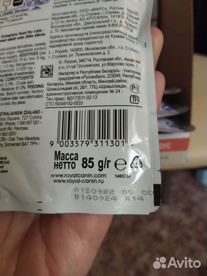 Корм для кошек Royal Canin Sterilised пауч