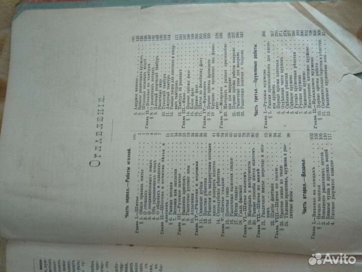 Книга антикварная 