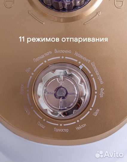 Отпариватель