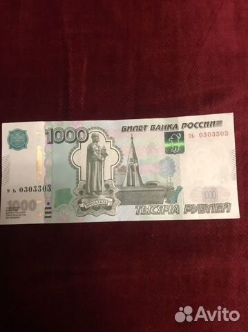 Красивые номера банкнот