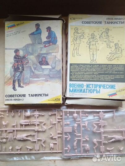 Солдатики 1:35 фирмы Звезда