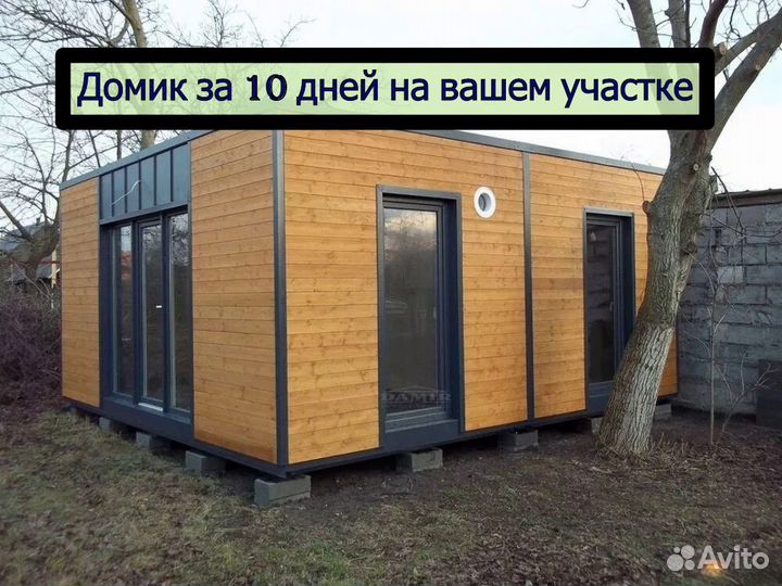 Бытовка,модульный дом