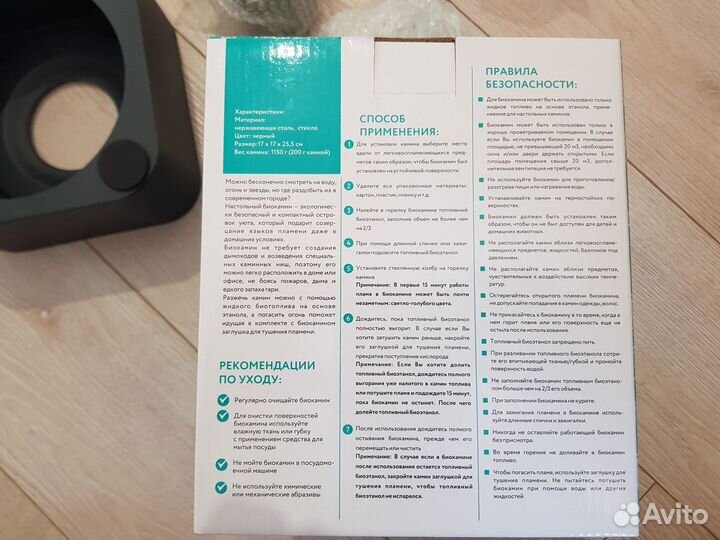 Биокамин настольный square